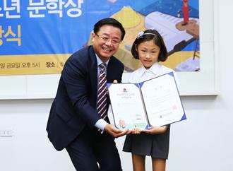The Korean Writing Contest